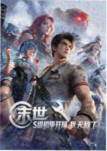 星轨之下动画封面