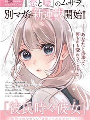 漫改笔记剧集封面